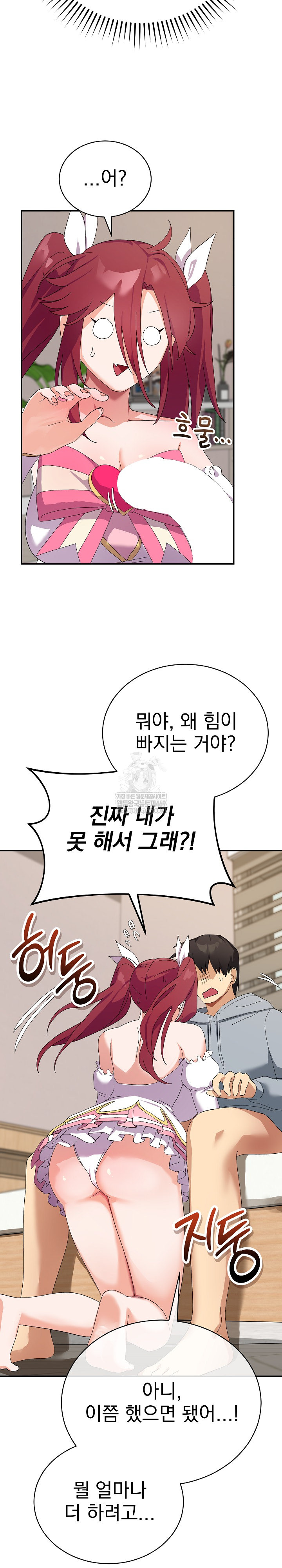 Saving My Magical Girl Raw - Chapter 4 [photo 12] - MangaPorn