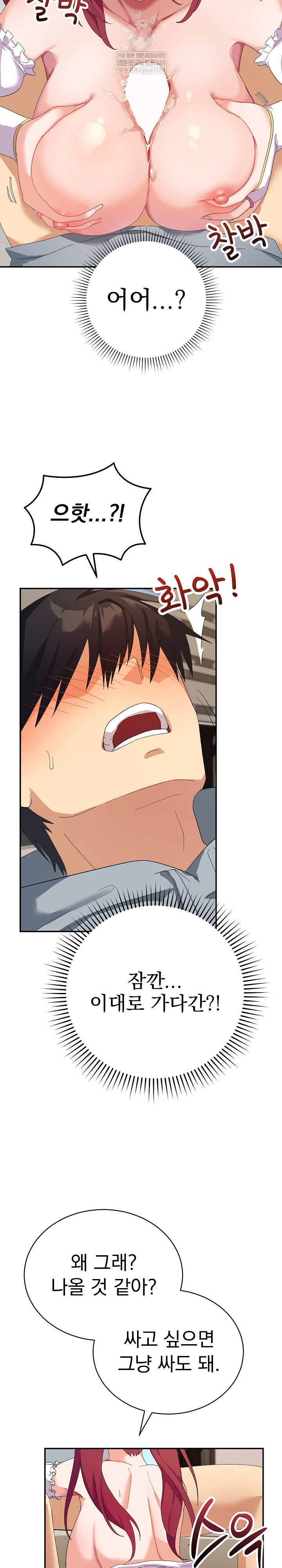 Saving My Magical Girl Raw - Chapter 4 [photo 17] - MangaPorn