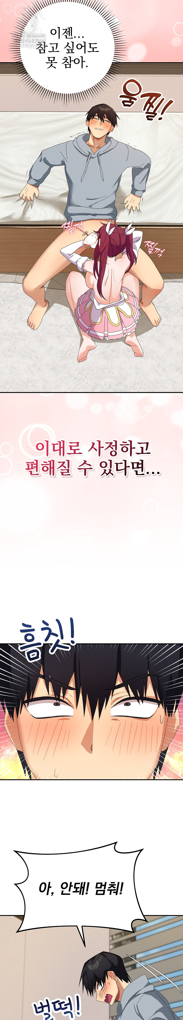 Saving My Magical Girl Raw - Chapter 4 [photo 19] - MangaPorn