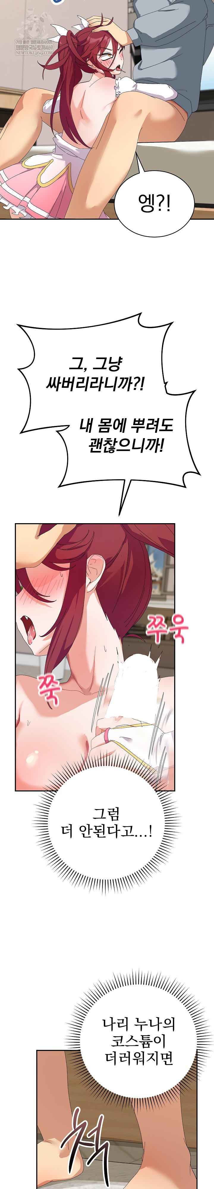 Saving My Magical Girl Raw - Chapter 4 [photo 20] - MangaPorn