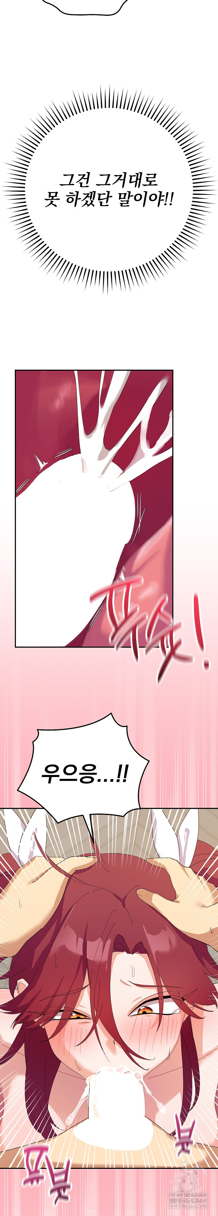 Saving My Magical Girl Raw - Chapter 4 [photo 23] - MangaPorn