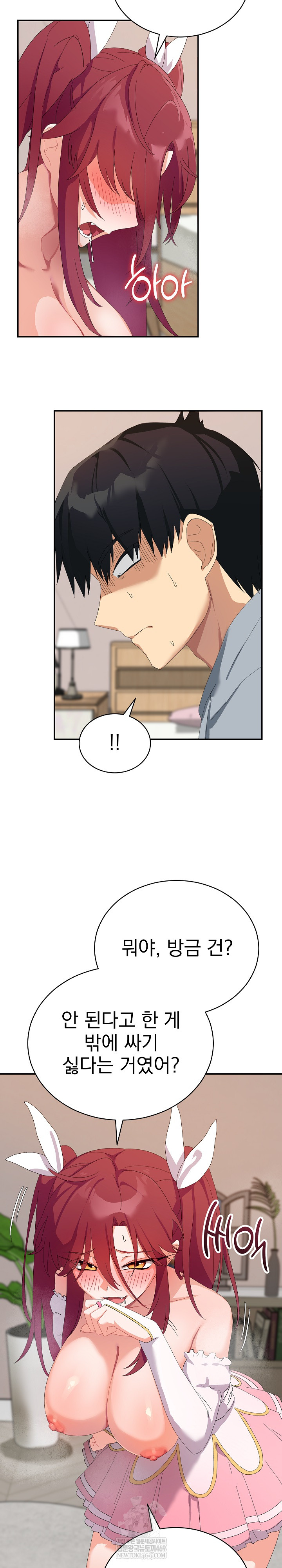 Saving My Magical Girl Raw - Chapter 4 [photo 26] - MangaPorn