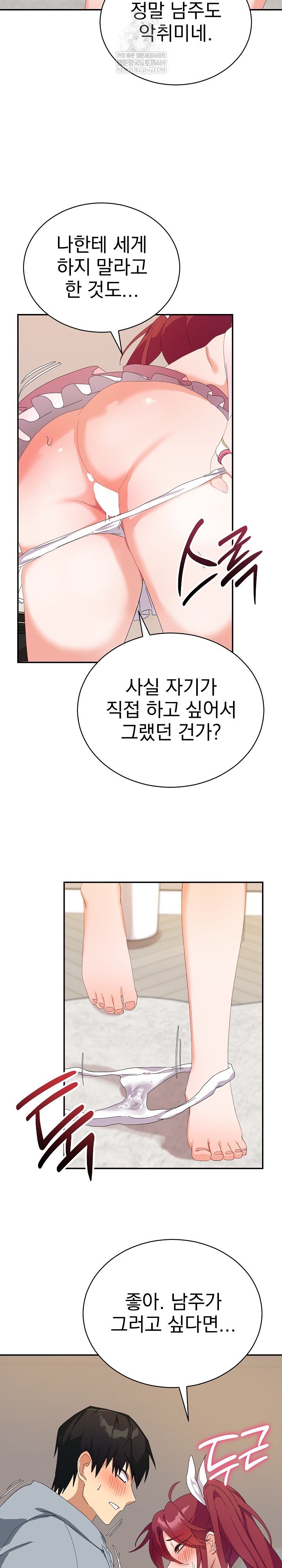 Saving My Magical Girl Raw - Chapter 4 [photo 27] - MangaPorn