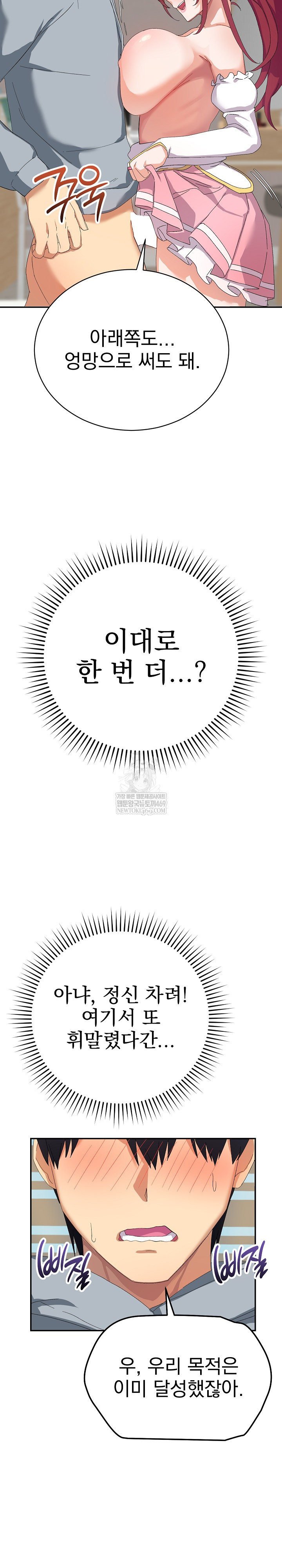 Saving My Magical Girl Raw - Chapter 4 [photo 28] - MangaPorn