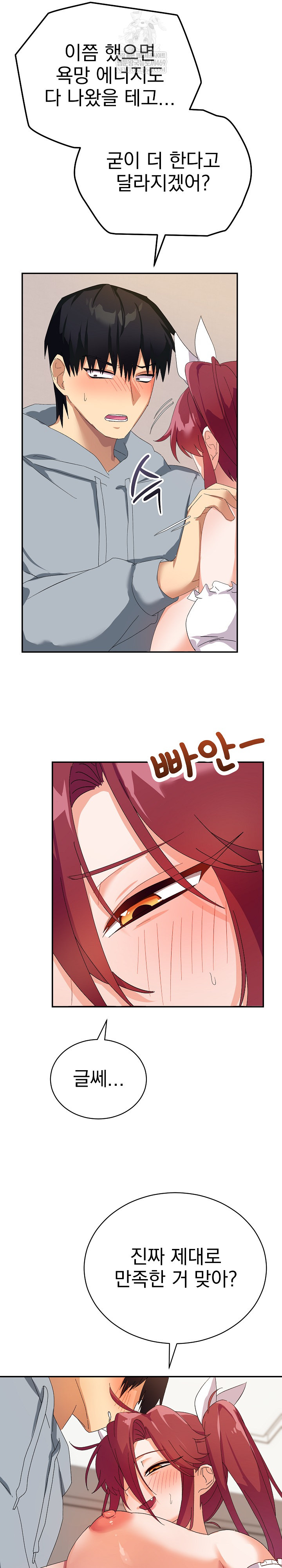 Saving My Magical Girl Raw - Chapter 4 [photo 29] - MangaPorn