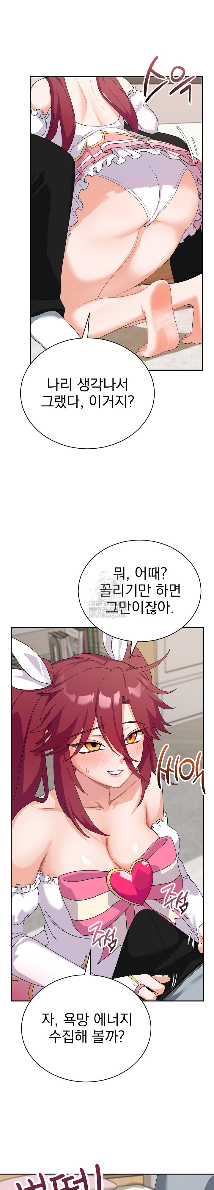 Saving My Magical Girl Raw - Chapter 4 [photo 3] - MangaPorn