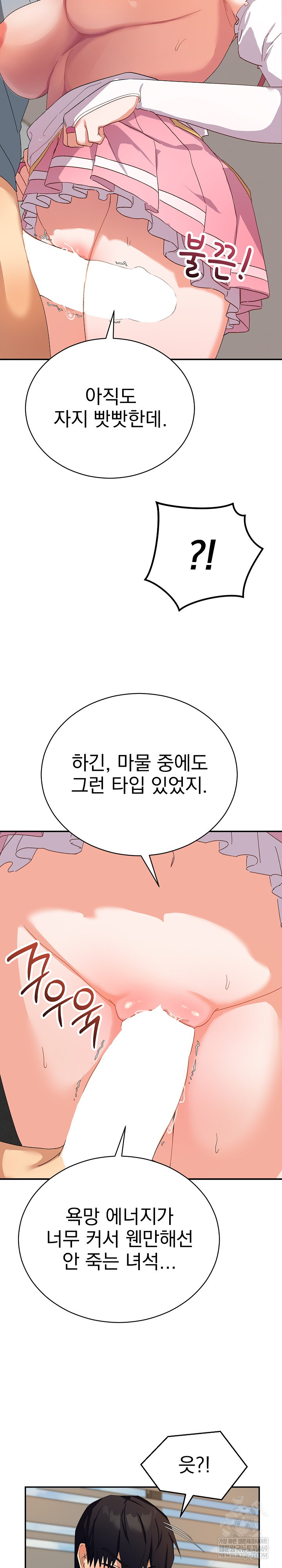 Saving My Magical Girl Raw - Chapter 4 [photo 30] - MangaPorn