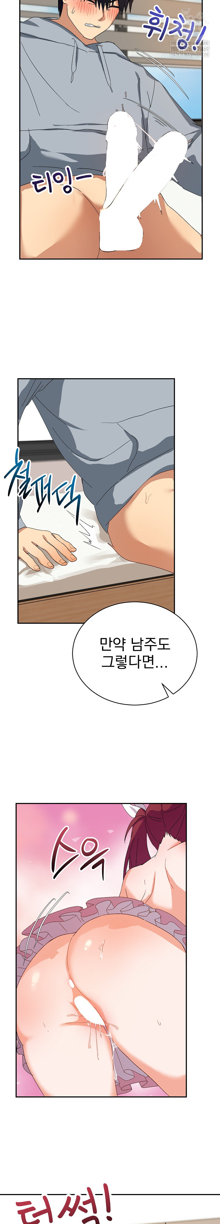 Saving My Magical Girl Raw - Chapter 4 [photo 31] - MangaPorn