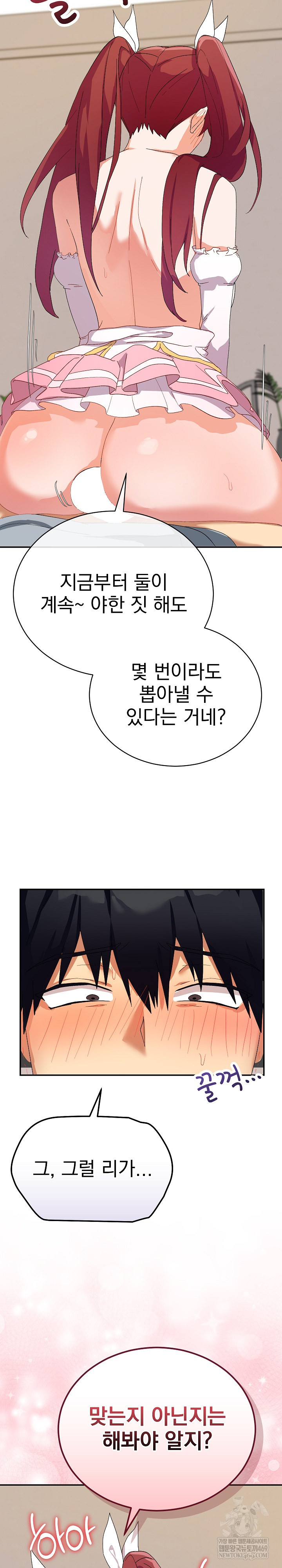 Saving My Magical Girl Raw - Chapter 4 [photo 32] - MangaPorn