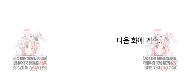 Saving My Magical Girl Raw - Chapter 4 [photo 34] - MangaPorn