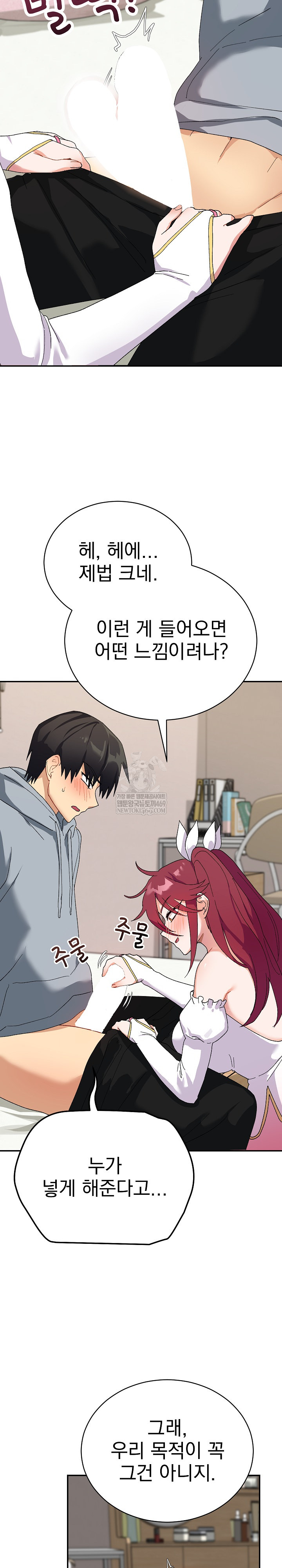 Saving My Magical Girl Raw - Chapter 4 [photo 4] - MangaPorn