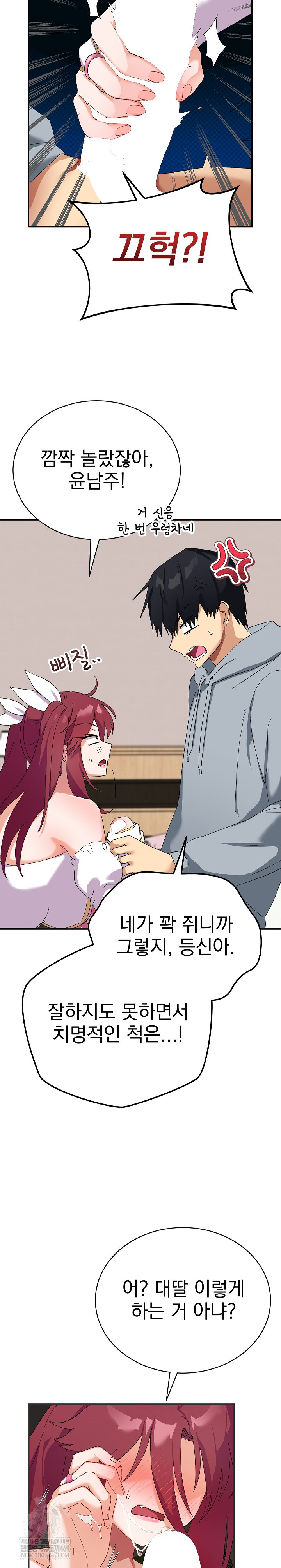 Saving My Magical Girl Raw - Chapter 4 [photo 9] - MangaPorn