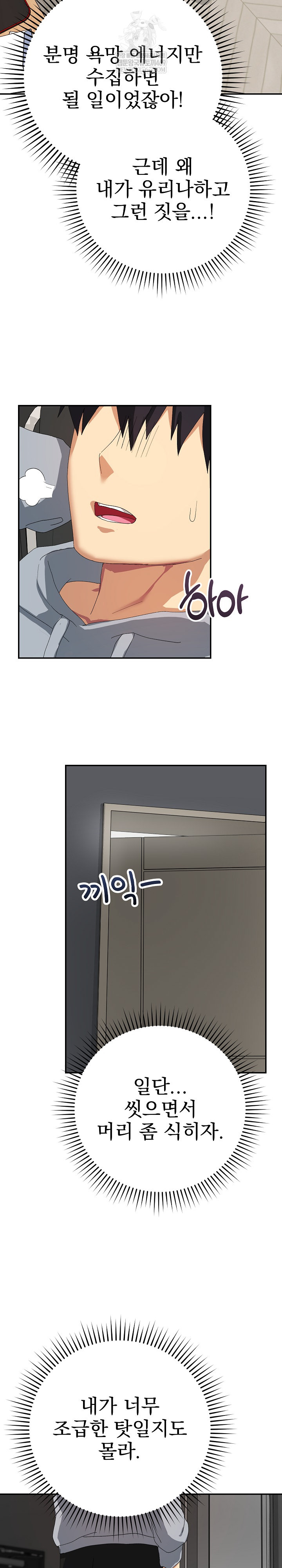 Saving My Magical Girl Raw - Chapter 5 [photo 10] - MangaPorn