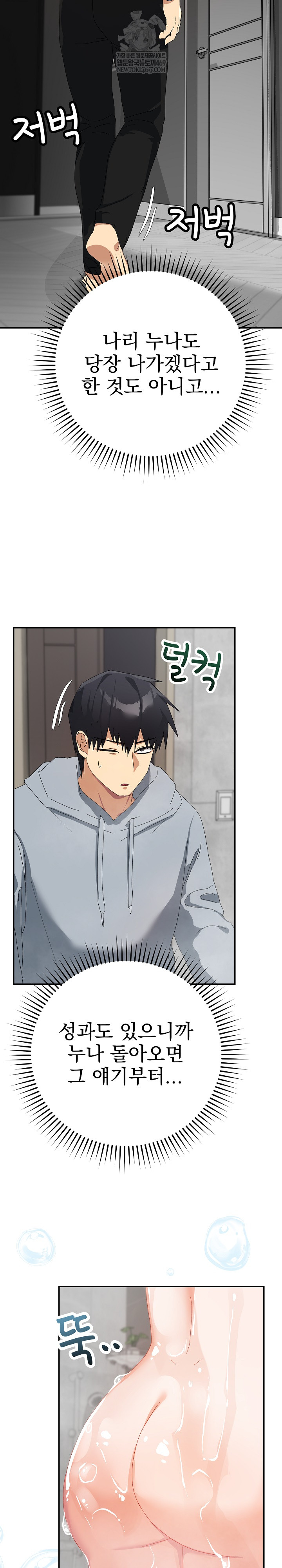 Saving My Magical Girl Raw - Chapter 5 [photo 11] - MangaPorn