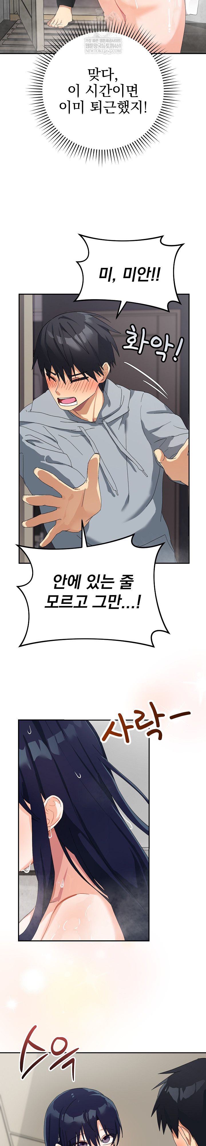 Saving My Magical Girl Raw - Chapter 5 [photo 13] - MangaPorn