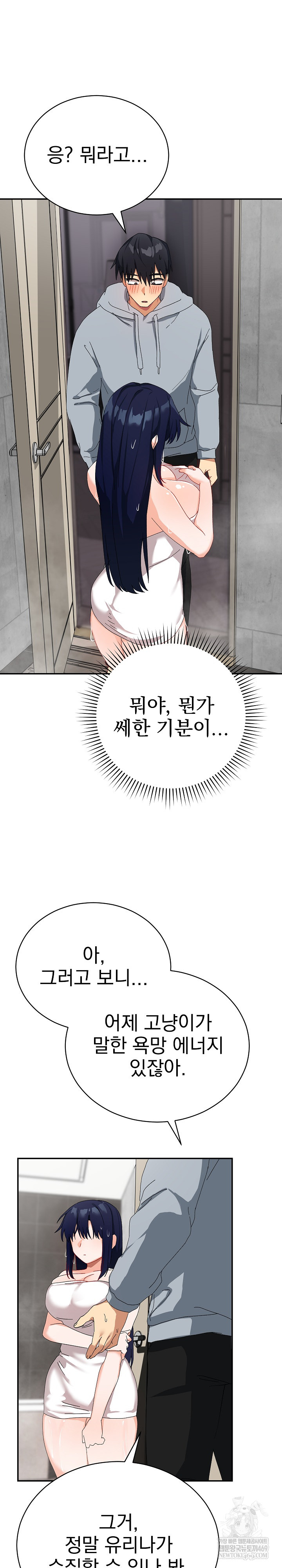 Saving My Magical Girl Raw - Chapter 5 [photo 15] - MangaPorn