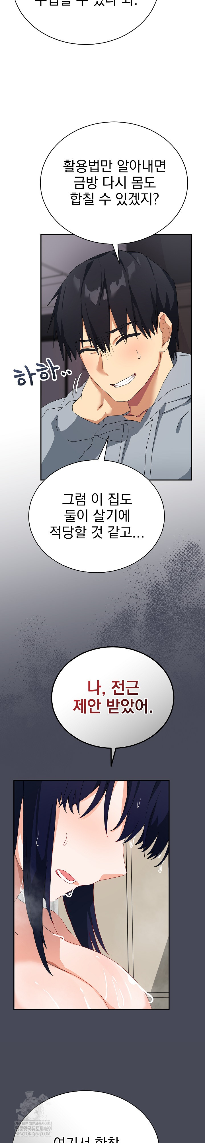 Saving My Magical Girl Raw - Chapter 5 [photo 16] - MangaPorn