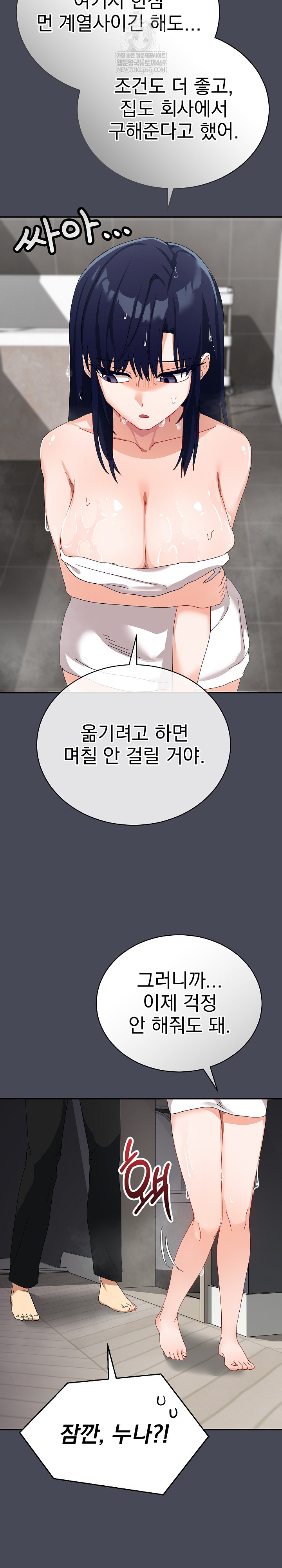 Saving My Magical Girl Raw - Chapter 5 [photo 17] - MangaPorn