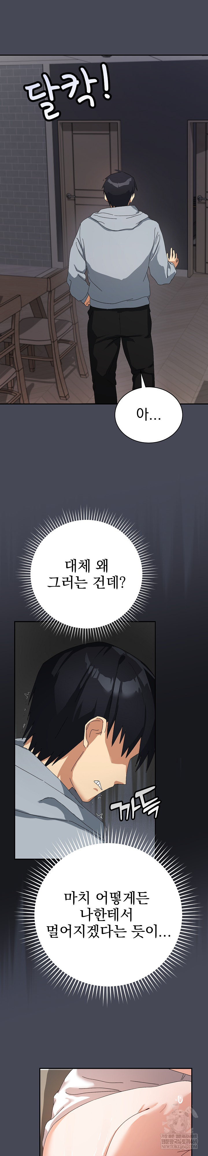 Saving My Magical Girl Raw - Chapter 5 [photo 18] - MangaPorn