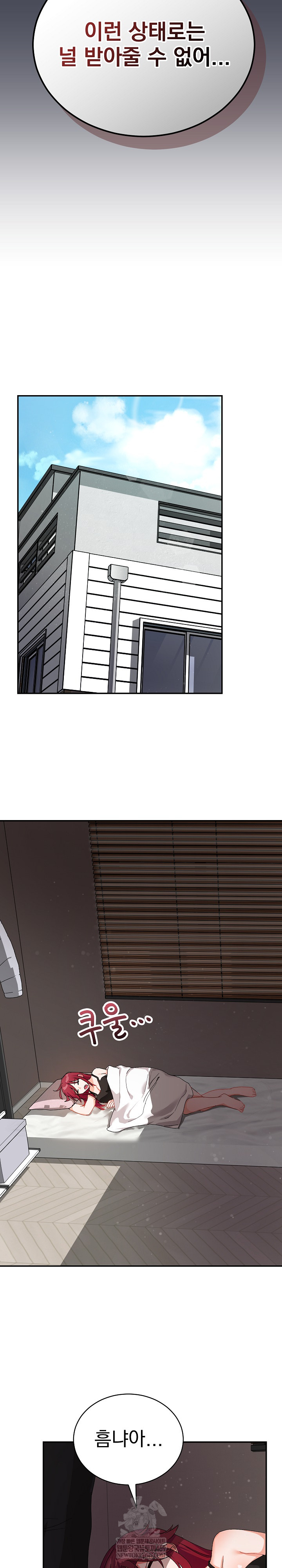 Saving My Magical Girl Raw - Chapter 5 [photo 20] - MangaPorn