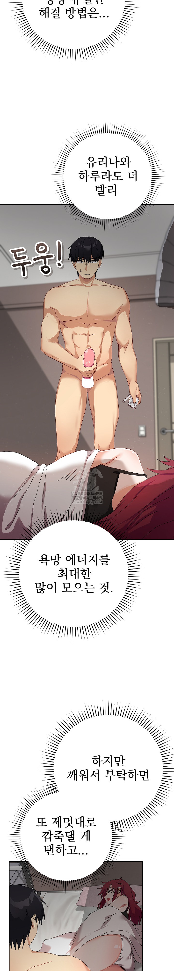 Saving My Magical Girl Raw - Chapter 5 [photo 22] - MangaPorn