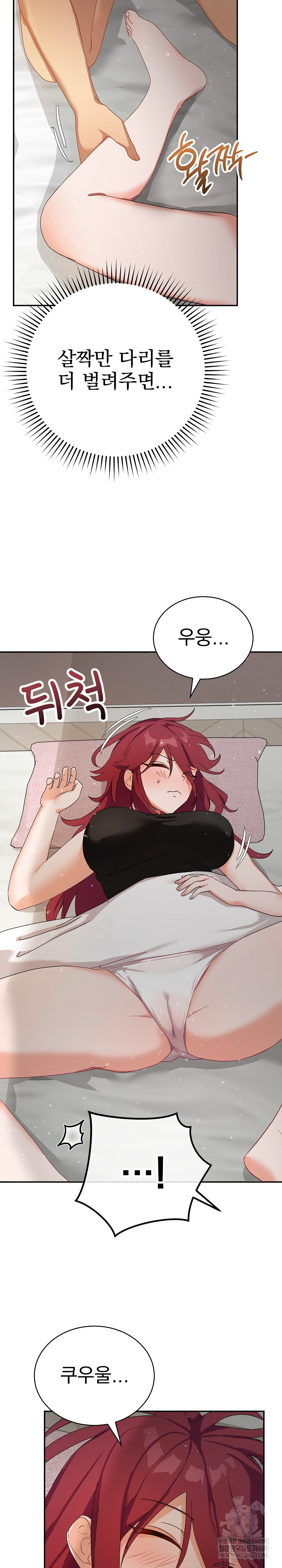 Saving My Magical Girl Raw - Chapter 5 [photo 25] - MangaPorn