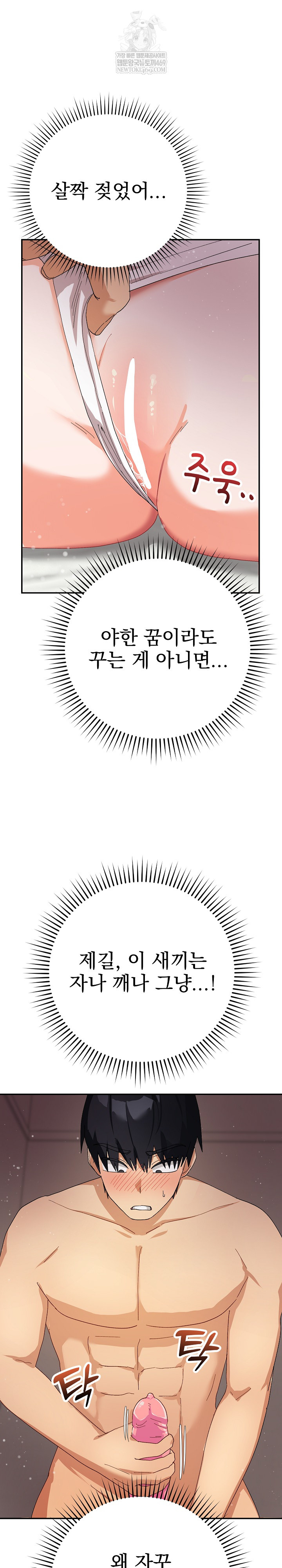 Saving My Magical Girl Raw - Chapter 5 [photo 27] - MangaPorn