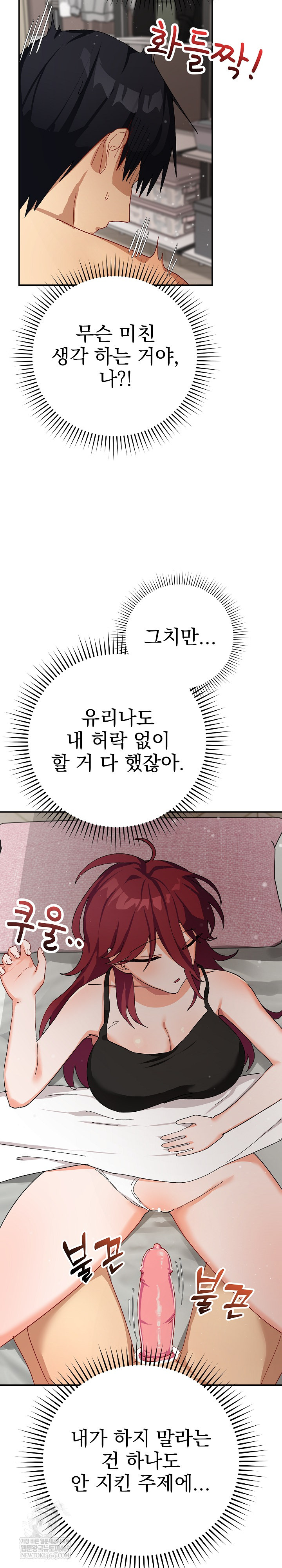 Saving My Magical Girl Raw - Chapter 5 [photo 29] - MangaPorn