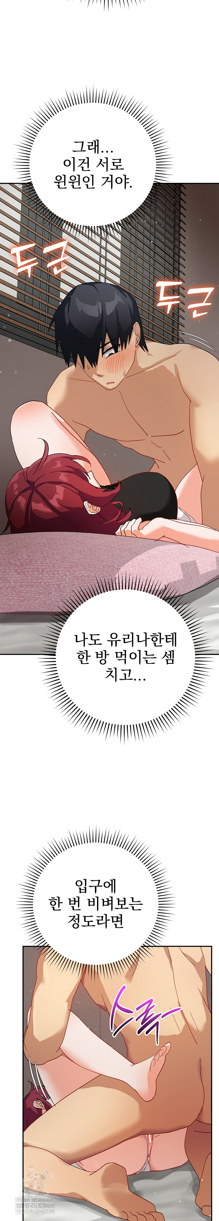 Saving My Magical Girl Raw - Chapter 5 [photo 30] - MangaPorn