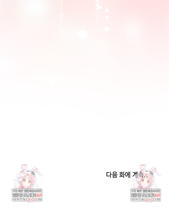 Saving My Magical Girl Raw - Chapter 5 [photo 35] - MangaPorn