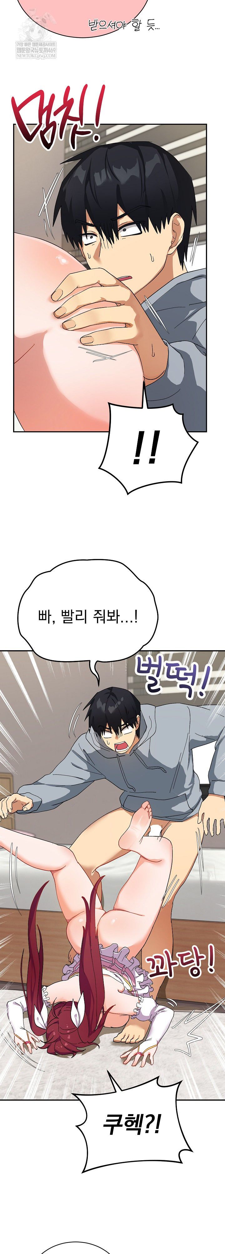 Saving My Magical Girl Raw - Chapter 5 [photo 5] - MangaPorn