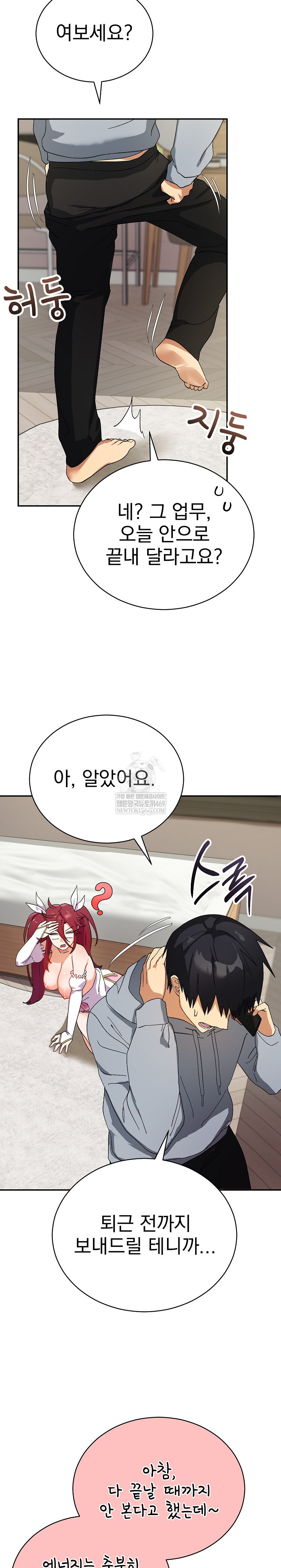 Saving My Magical Girl Raw - Chapter 5 [photo 6] - MangaPorn