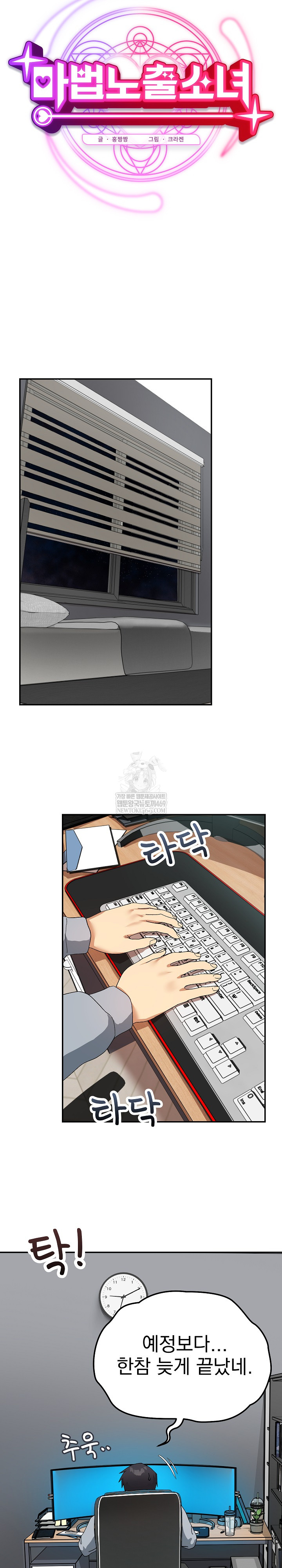 Saving My Magical Girl Raw - Chapter 5 [photo 8] - MangaPorn