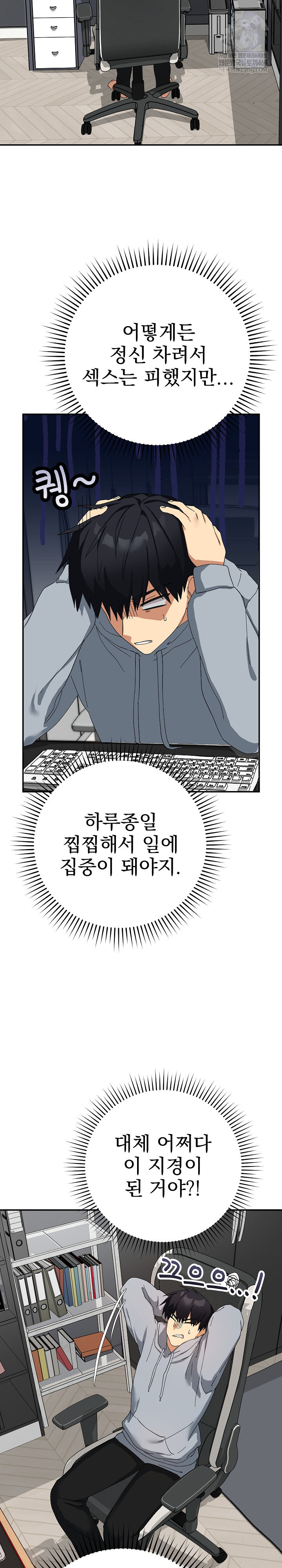 Saving My Magical Girl Raw - Chapter 5 [photo 9] - MangaPorn