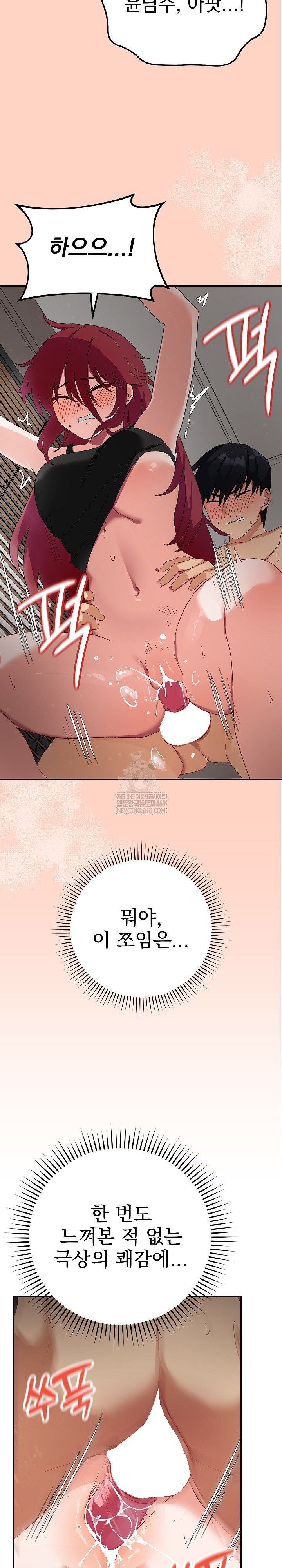 Saving My Magical Girl Raw - Chapter 6 [photo 12] - MangaPorn