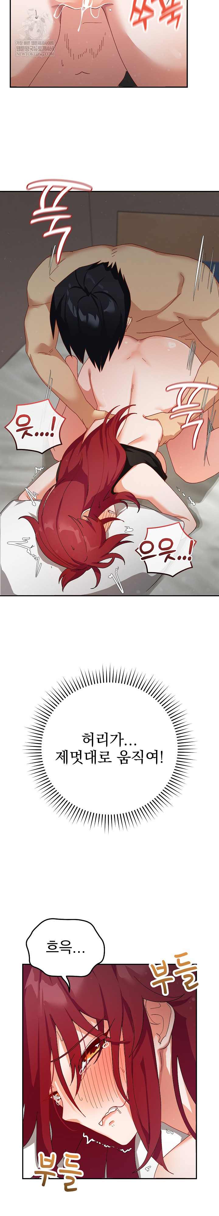 Saving My Magical Girl Raw - Chapter 6 [photo 13] - MangaPorn