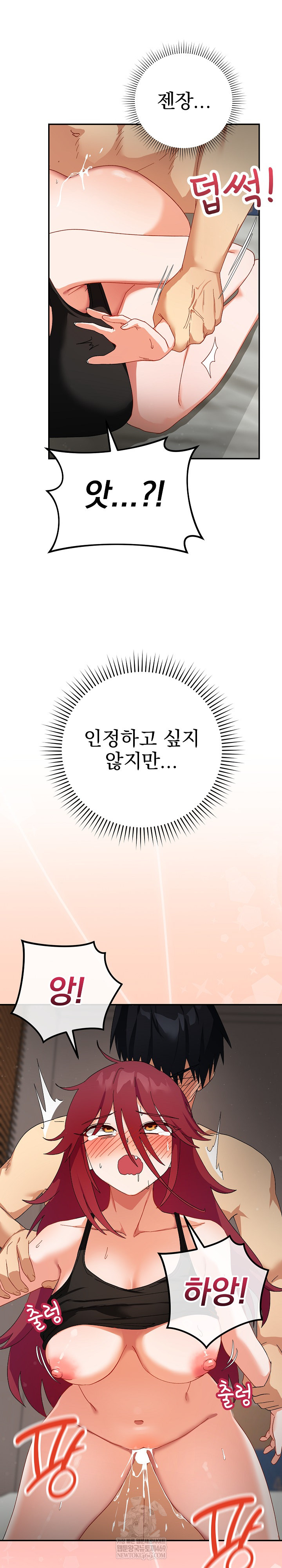 Saving My Magical Girl Raw - Chapter 6 [photo 14] - MangaPorn