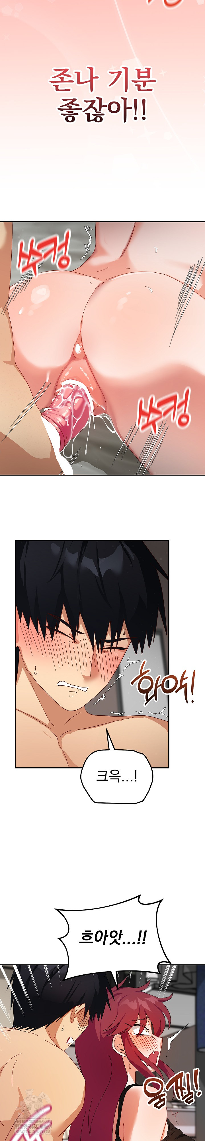 Saving My Magical Girl Raw - Chapter 6 [photo 15] - MangaPorn