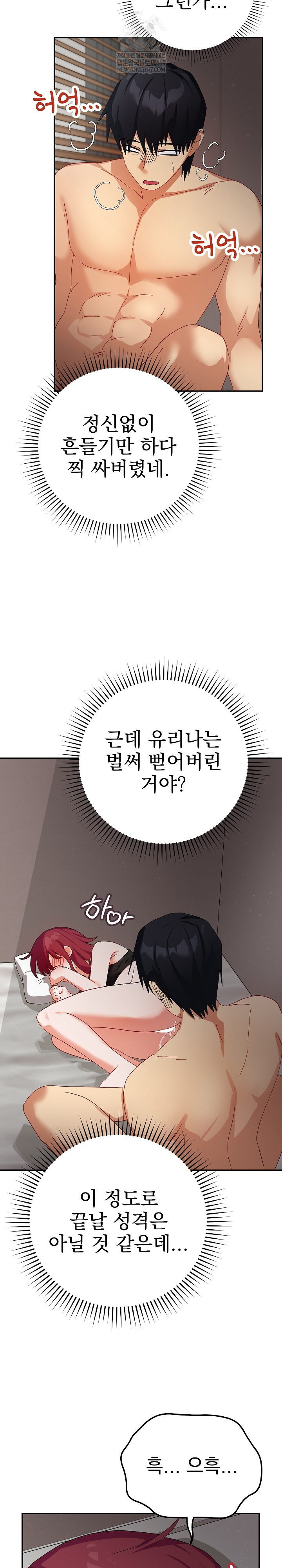 Saving My Magical Girl Raw - Chapter 6 [photo 17] - MangaPorn