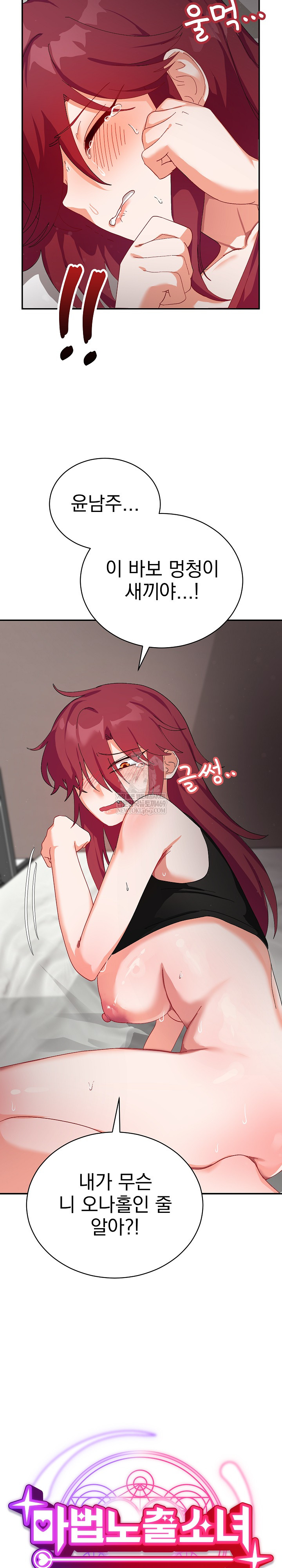 Saving My Magical Girl Raw - Chapter 6 [photo 18] - MangaPorn