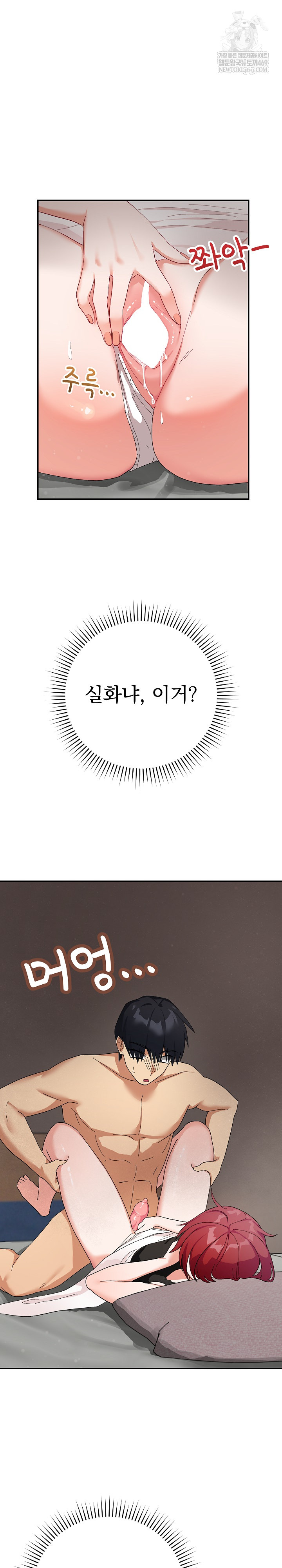 Saving My Magical Girl Raw - Chapter 6 [photo 2] - MangaPorn