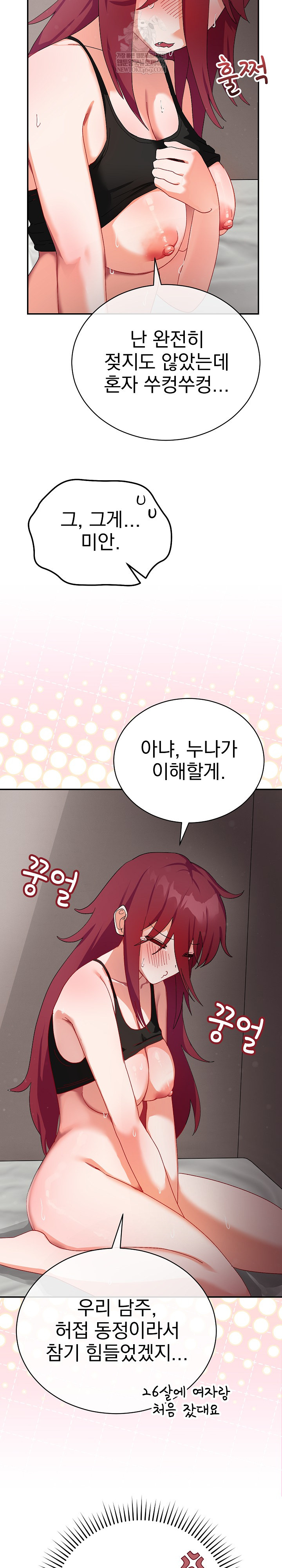 Saving My Magical Girl Raw - Chapter 6 [photo 20] - MangaPorn