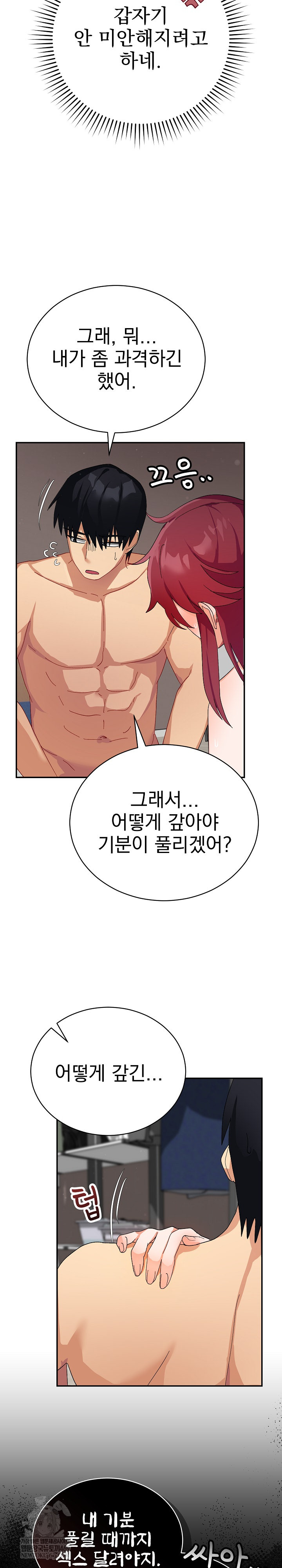 Saving My Magical Girl Raw - Chapter 6 [photo 21] - MangaPorn