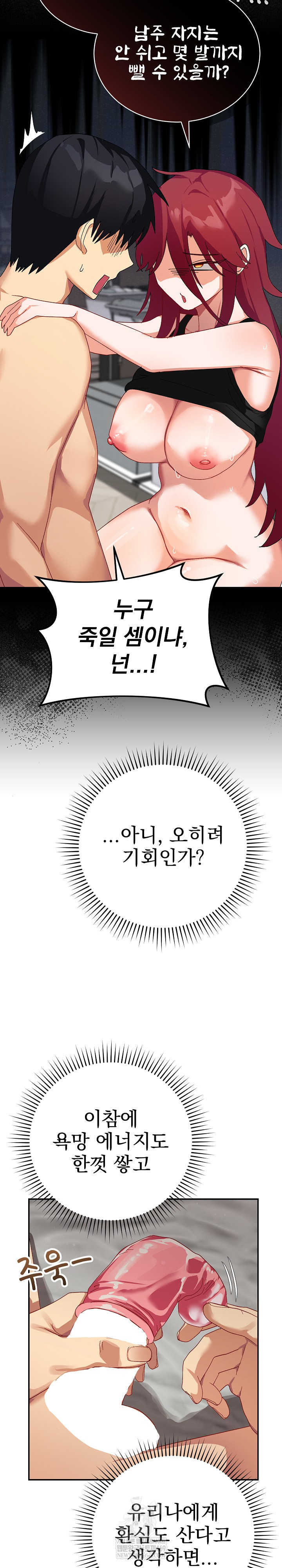Saving My Magical Girl Raw - Chapter 6 [photo 22] - MangaPorn