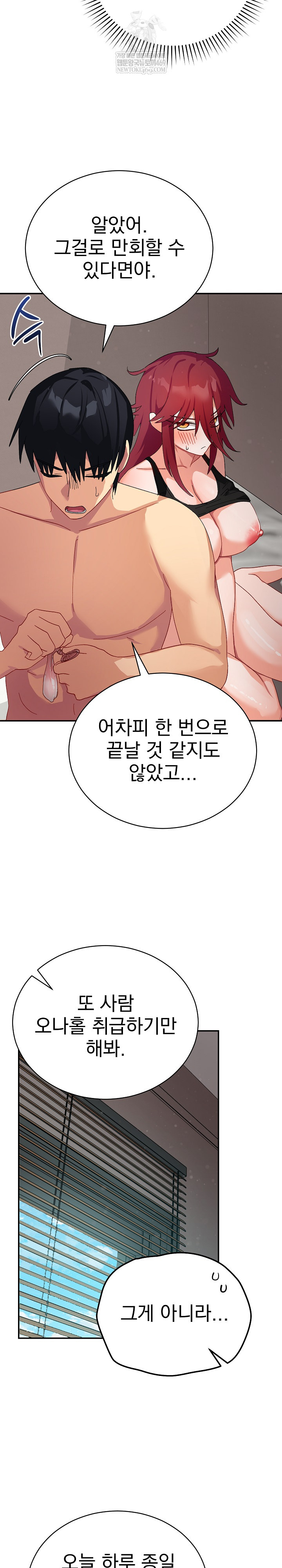 Saving My Magical Girl Raw - Chapter 6 [photo 23] - MangaPorn