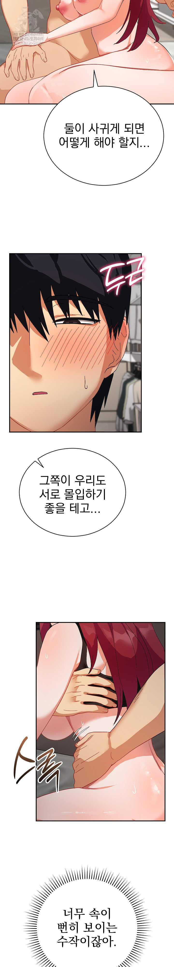 Saving My Magical Girl Raw - Chapter 6 [photo 28] - MangaPorn