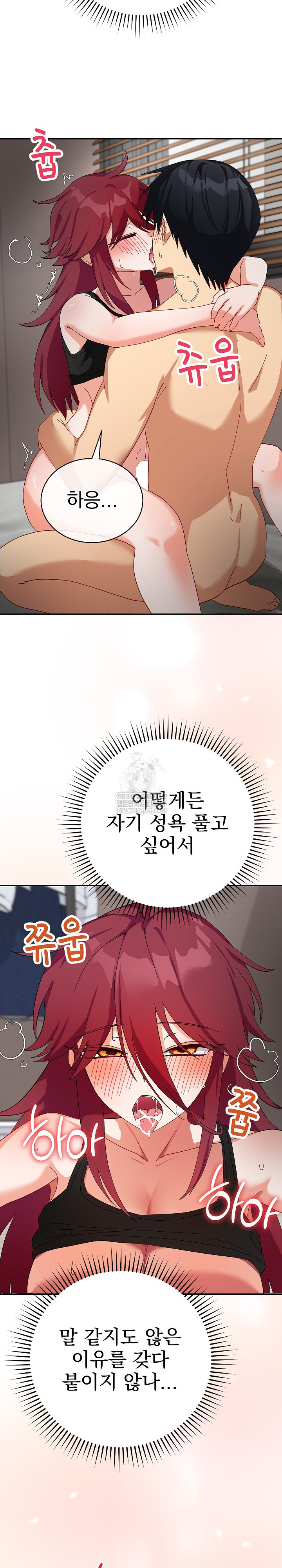 Saving My Magical Girl Raw - Chapter 6 [photo 29] - MangaPorn