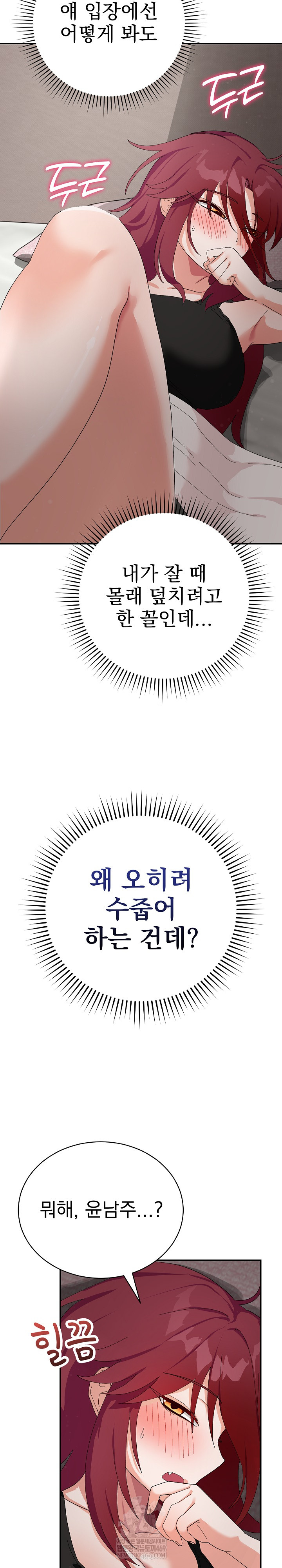 Saving My Magical Girl Raw - Chapter 6 [photo 3] - MangaPorn