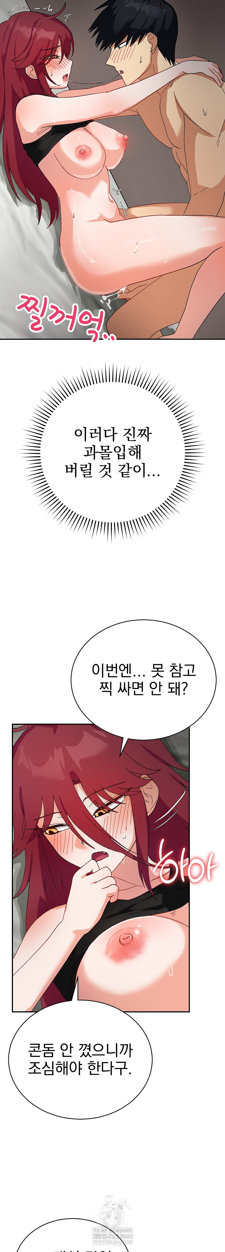 Saving My Magical Girl Raw - Chapter 6 [photo 31] - MangaPorn