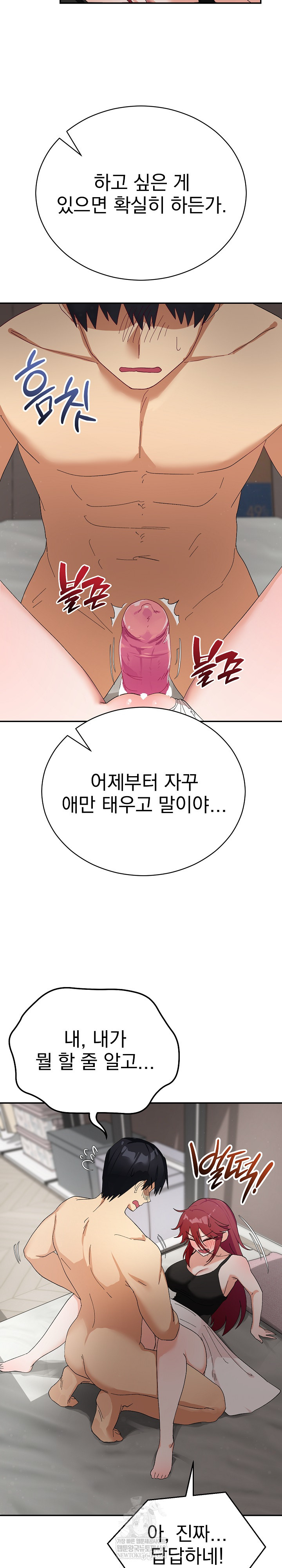 Saving My Magical Girl Raw - Chapter 6 [photo 4] - MangaPorn